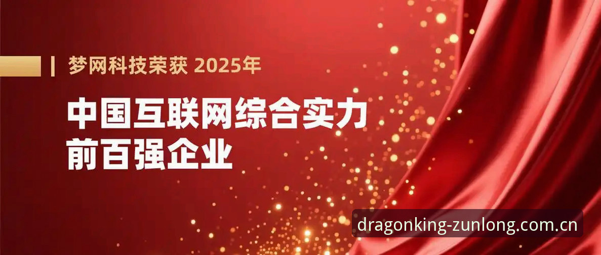 如何安全高效地找到2026新版尊龙登录通道？从入口到使用的全流程解析